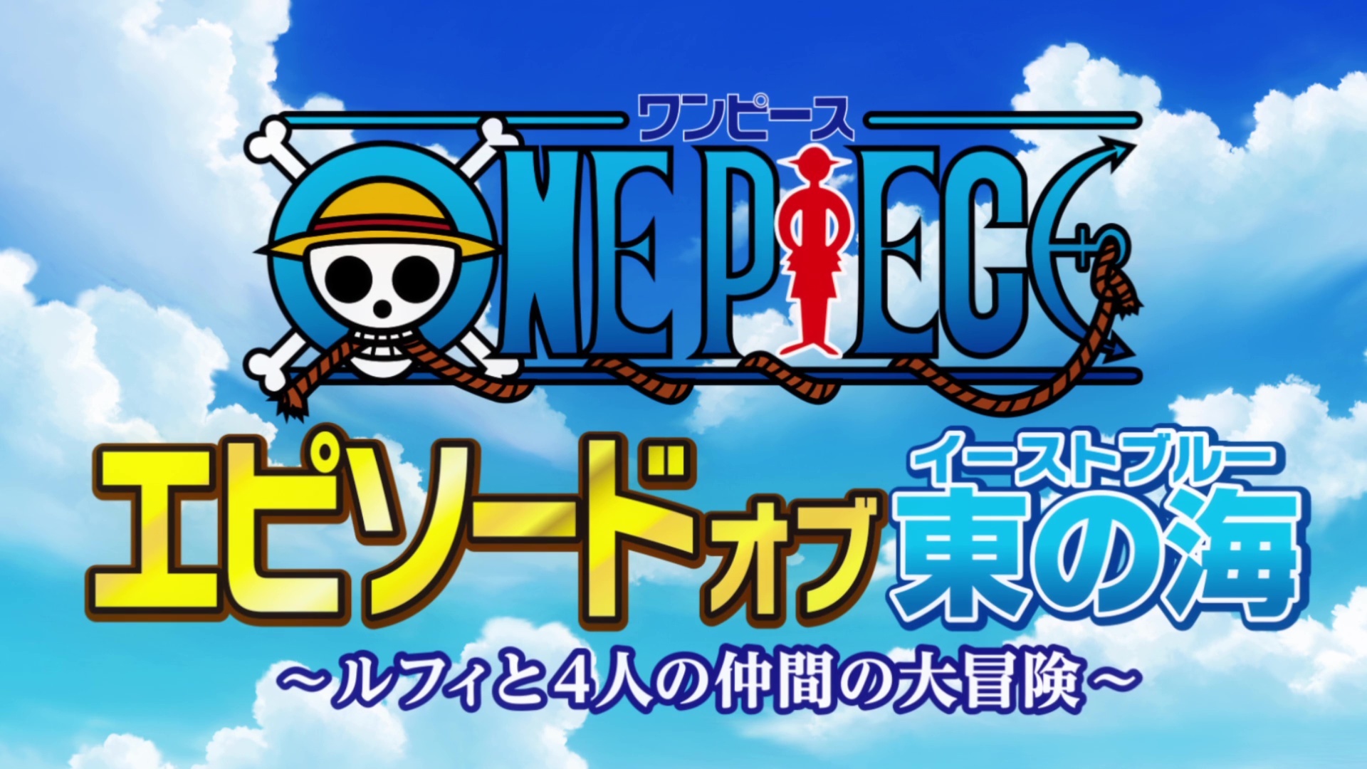 One-Piece Episode of East Blue : Luffy to 4 nin no Nakama no Daibouken